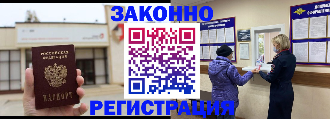 временная регистрация недорого в Талице