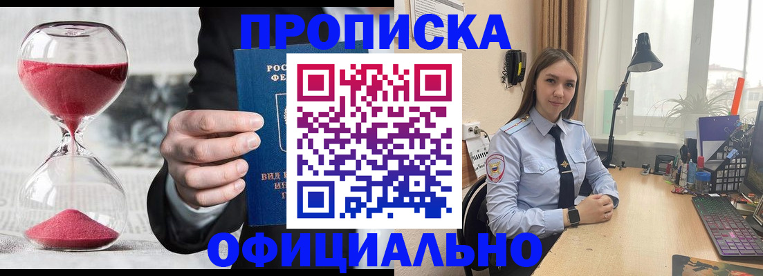 временная регистрация для всех в Талице