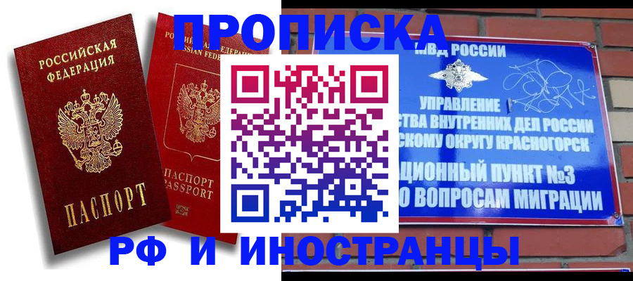 временная регистрация купить в Талице