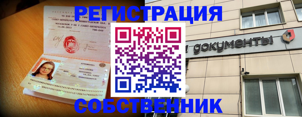 миграционный учет в Талице