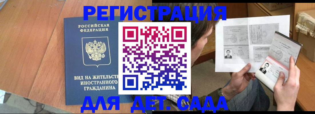 регистрация для школы в Талице