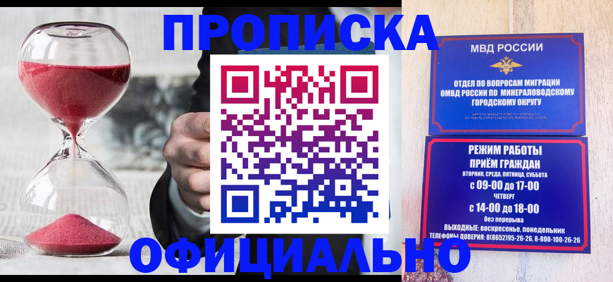 временная регистрация для школы в Талице