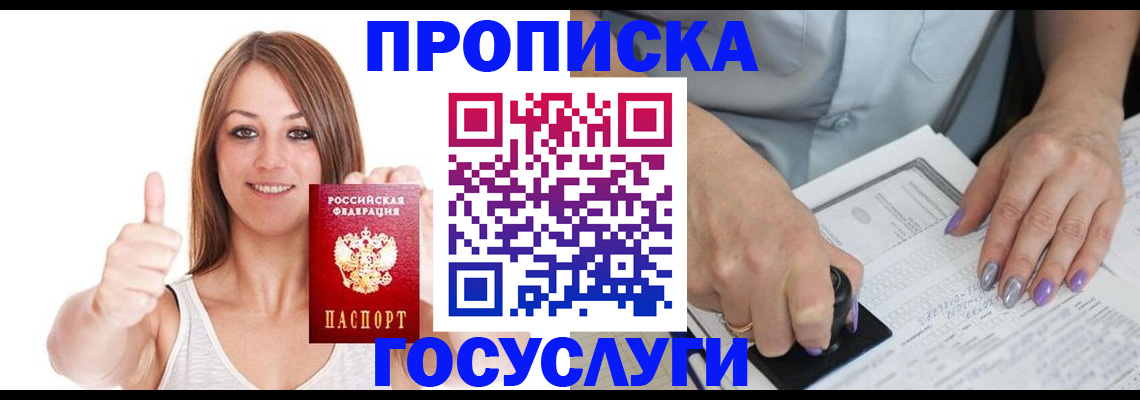 временная регистрация собственник в Талице