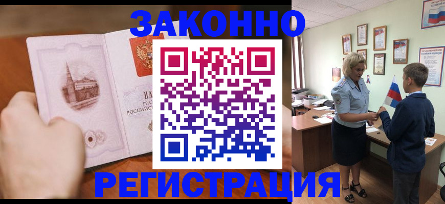 временная регистрация в квартире в Талице