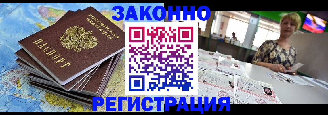 временная регистрация недорого в Талице