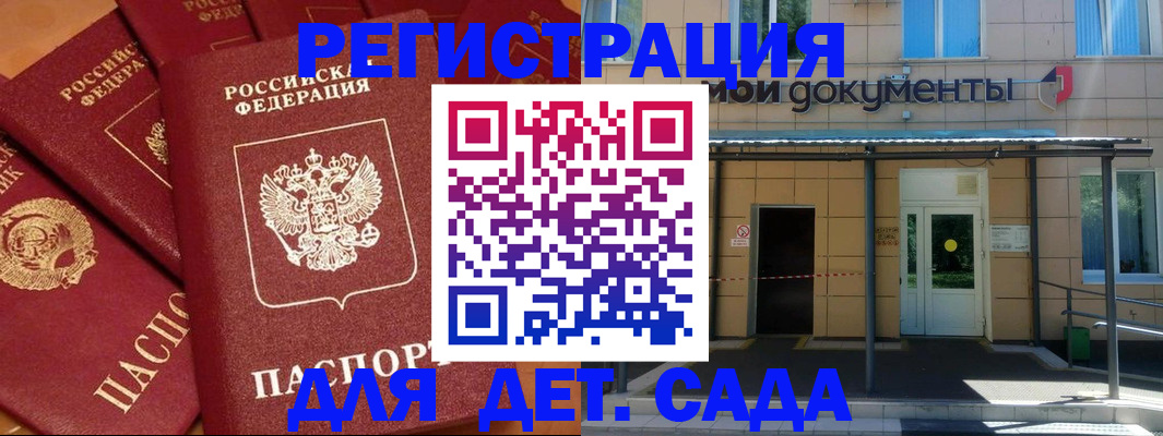 временная регистрация в Талице