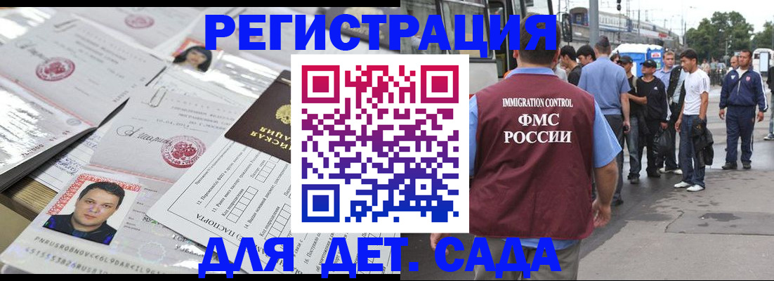 временная регистрация 2025 в Талице