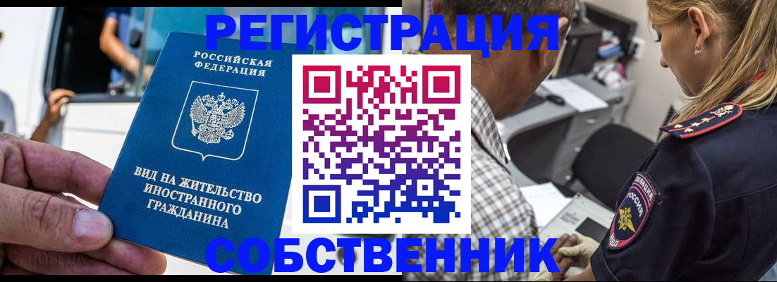 временная регистрация поиск в Талице